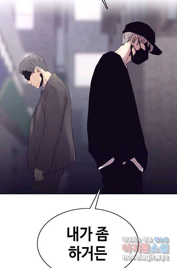 귀싸대기 48화 45