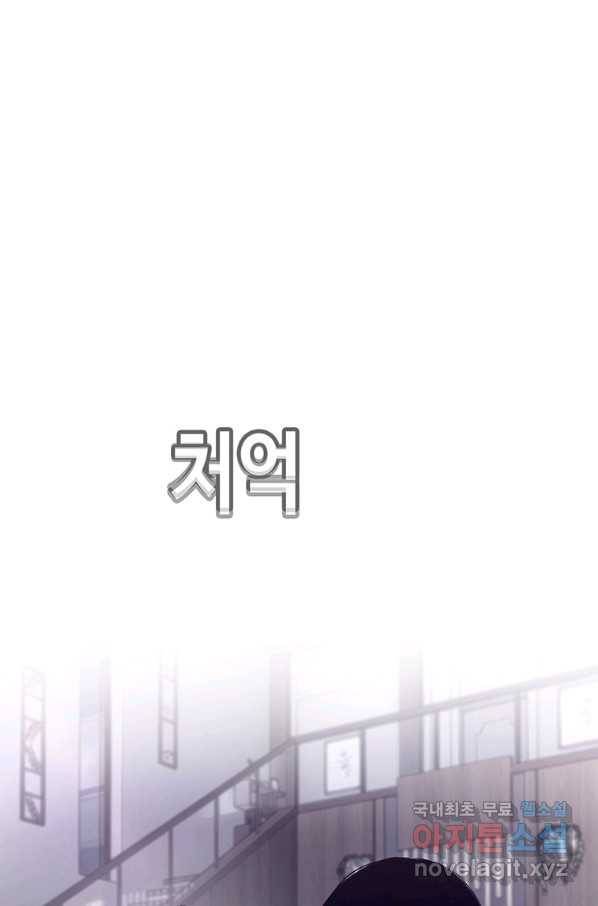 귀싸대기 48화 57