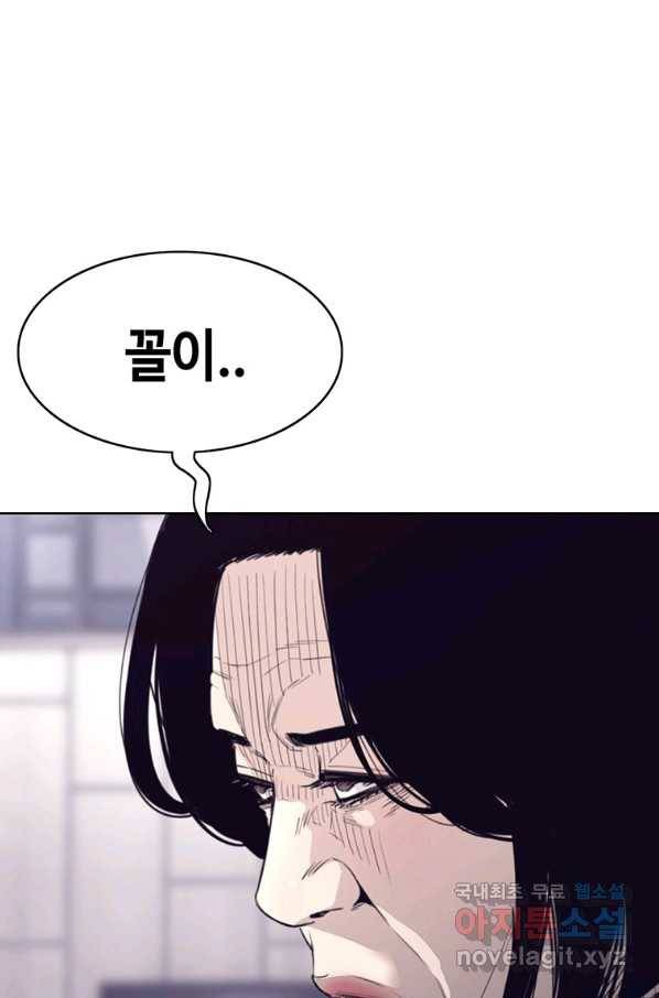 귀싸대기 48화 62