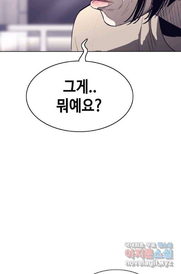 귀싸대기 48화 63