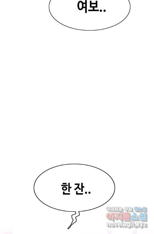 귀싸대기 48화 65