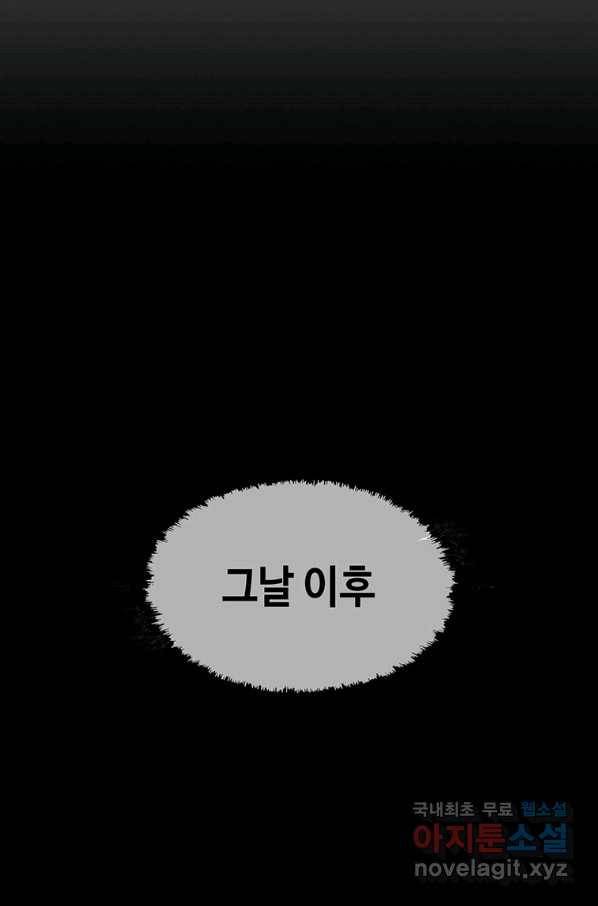 귀싸대기 48화 73