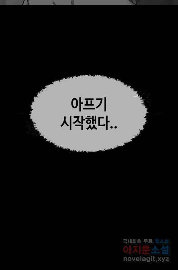 귀싸대기 48화 76