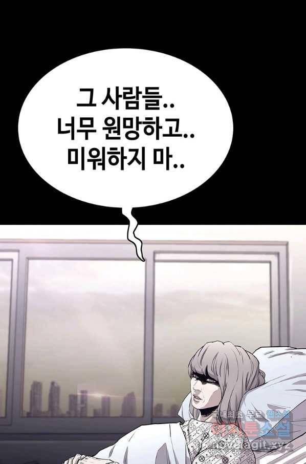 귀싸대기 48화 77