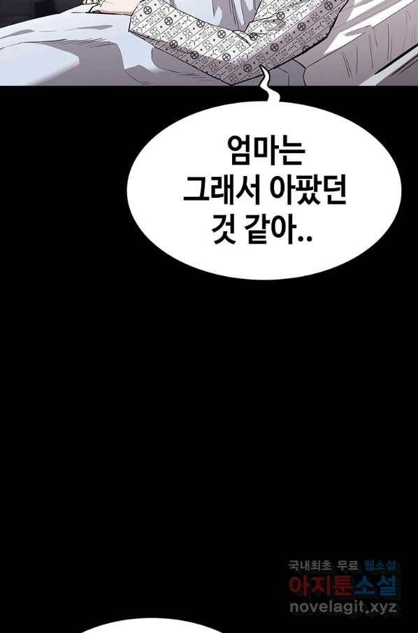 귀싸대기 48화 78