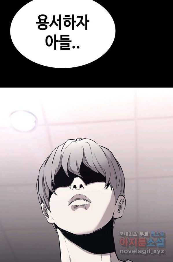 귀싸대기 48화 79