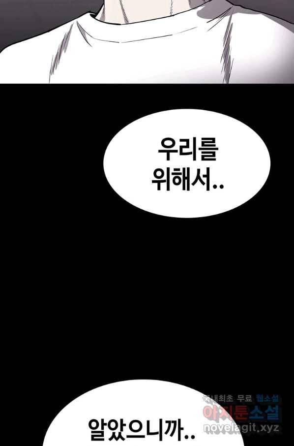 귀싸대기 48화 80