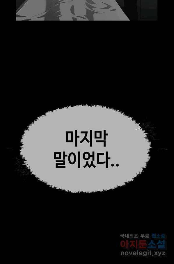 귀싸대기 48화 84