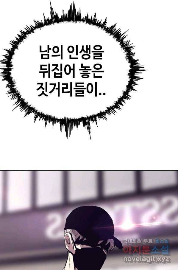 귀싸대기 48화 90