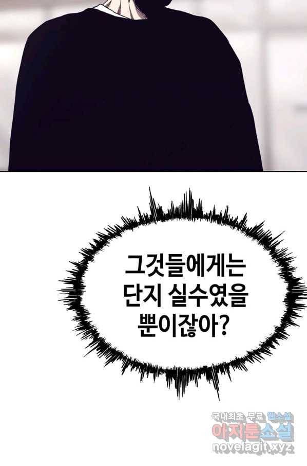귀싸대기 48화 91