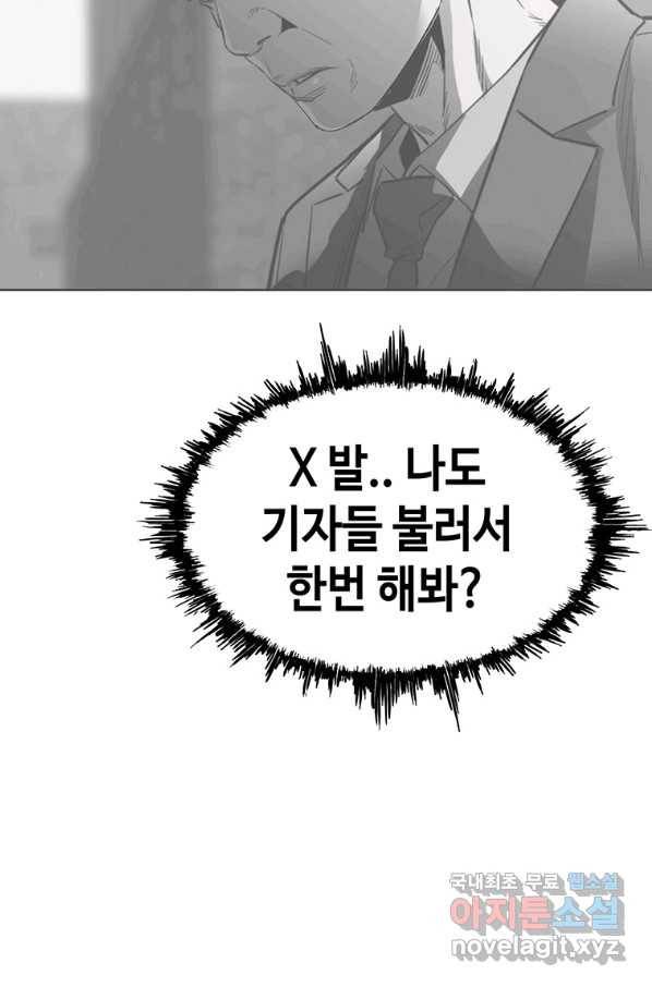 귀싸대기 48화 93