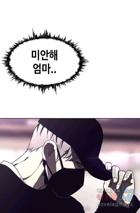 귀싸대기 48화 94