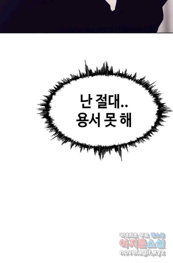 귀싸대기 48화 95