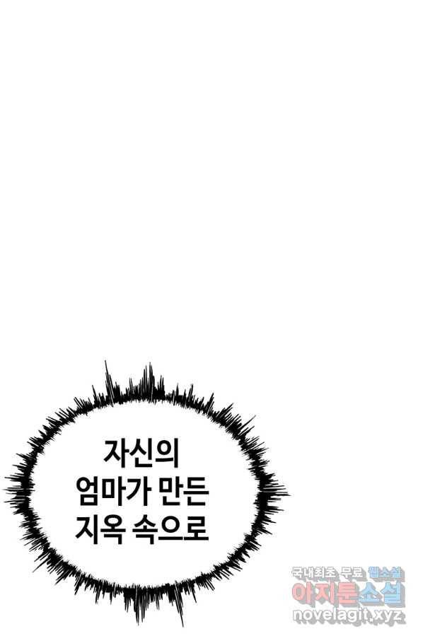 귀싸대기 48화 103