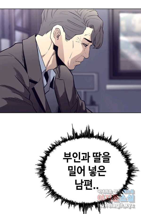 귀싸대기 48화 104