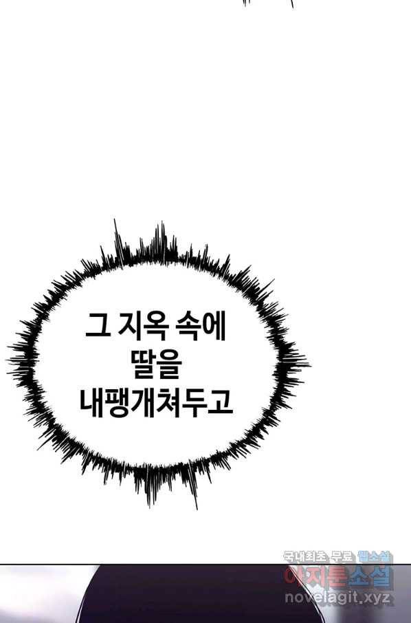 귀싸대기 48화 105