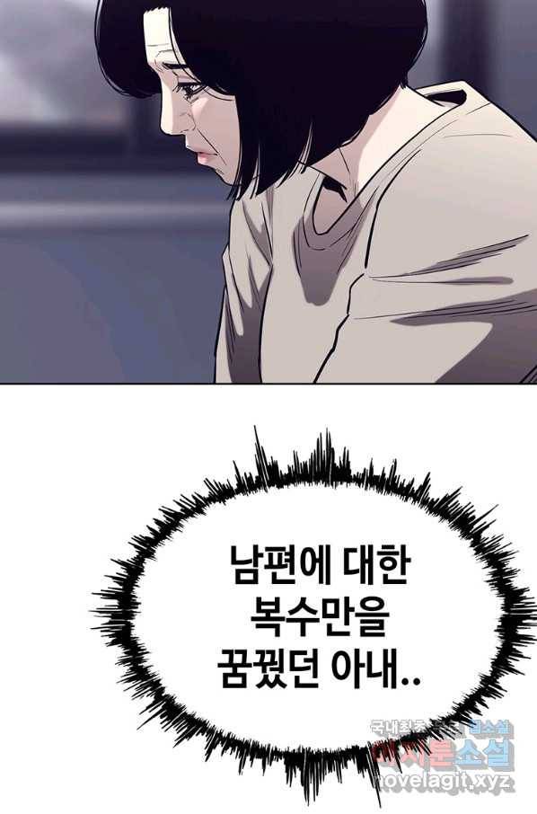귀싸대기 48화 106