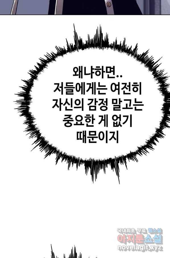 귀싸대기 48화 109