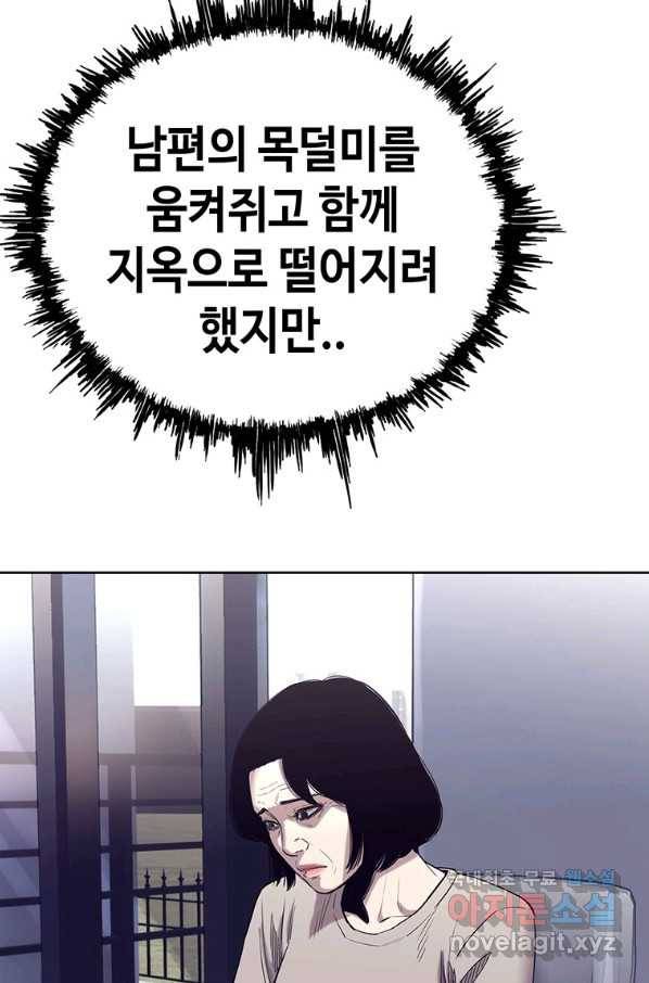 귀싸대기 48화 110
