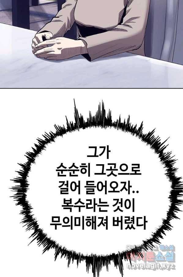 귀싸대기 48화 111