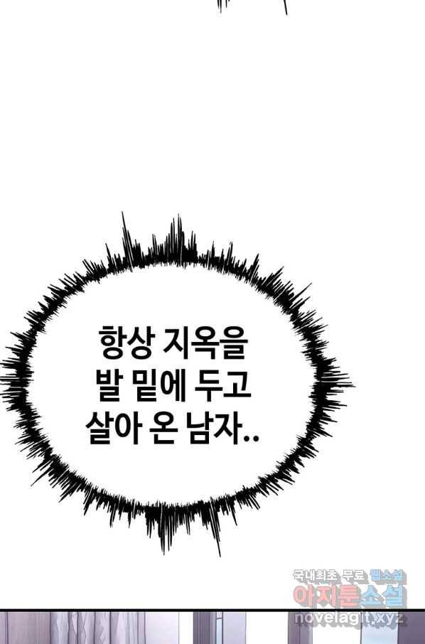 귀싸대기 48화 112