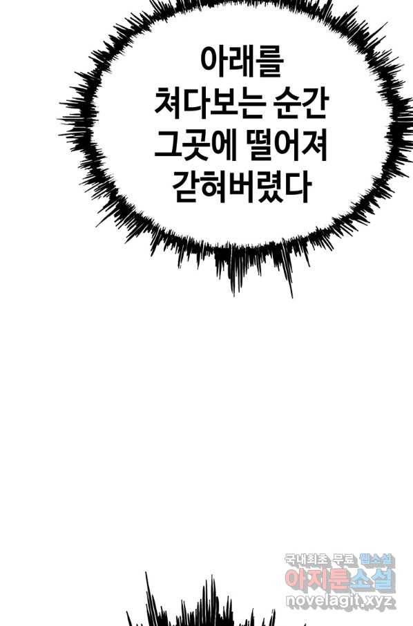 귀싸대기 48화 114