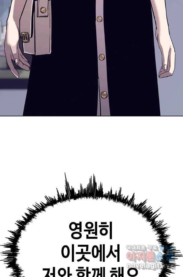귀싸대기 48화 117
