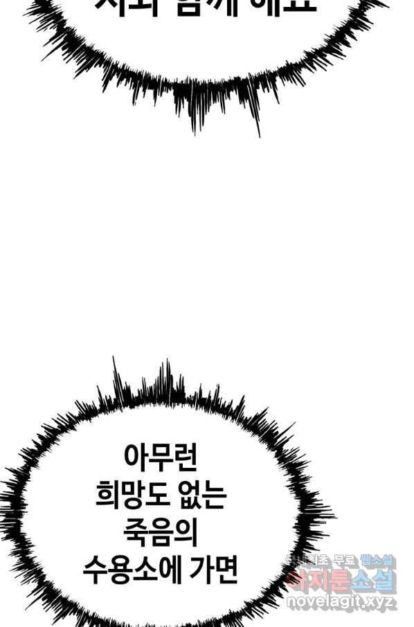 귀싸대기 48화 118