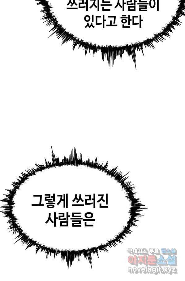 귀싸대기 48화 120