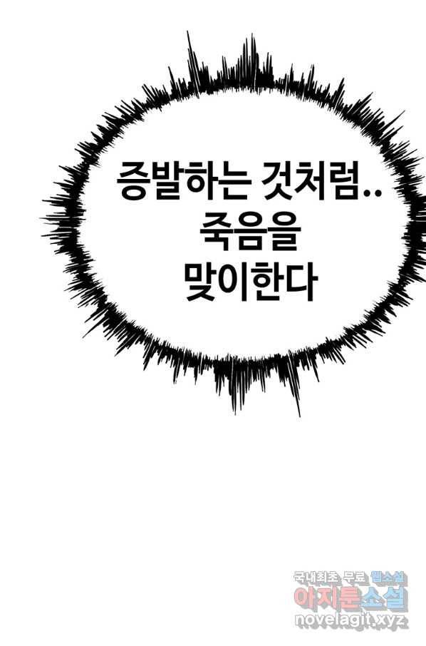 귀싸대기 48화 124