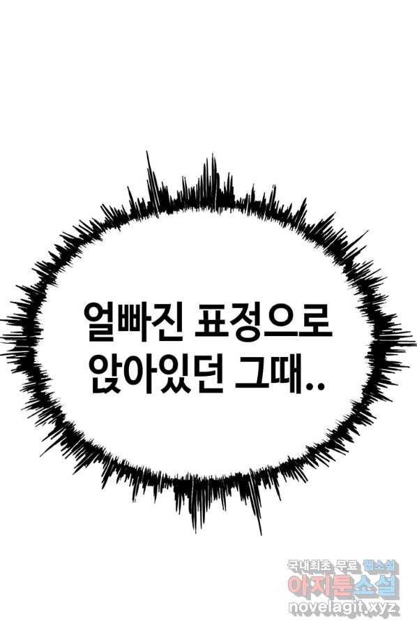 귀싸대기 48화 125