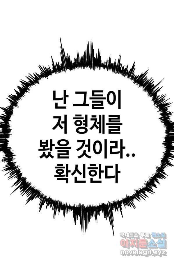 귀싸대기 48화 129