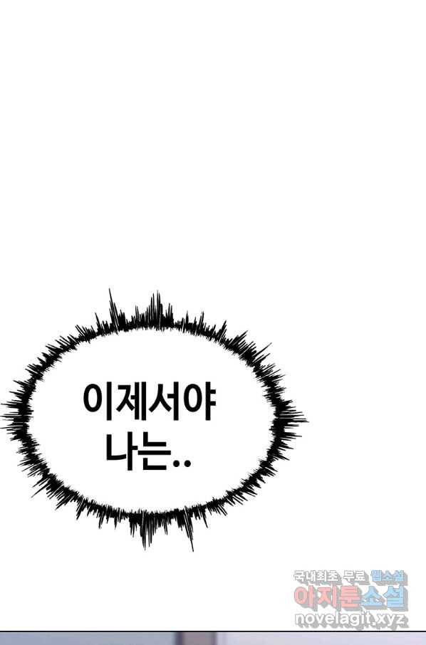 귀싸대기 48화 140