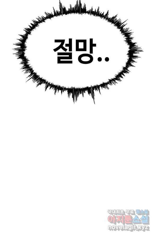 귀싸대기 48화 143