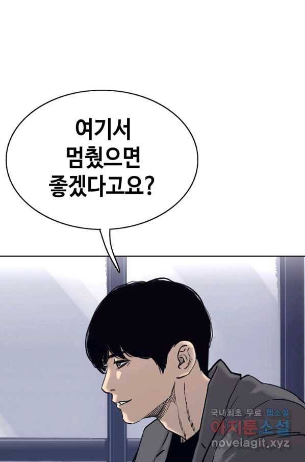 귀싸대기 48화 147