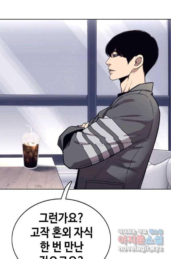 귀싸대기 48화 151