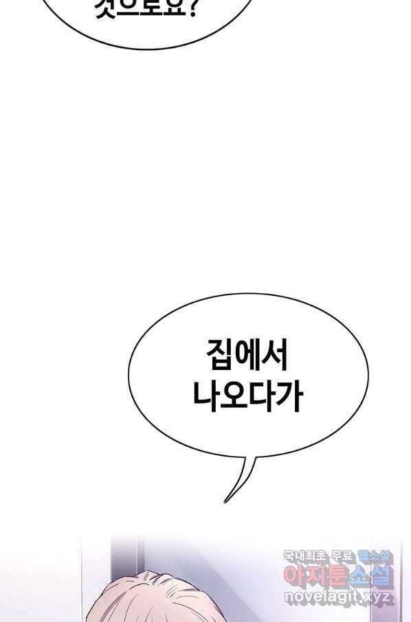 귀싸대기 48화 152