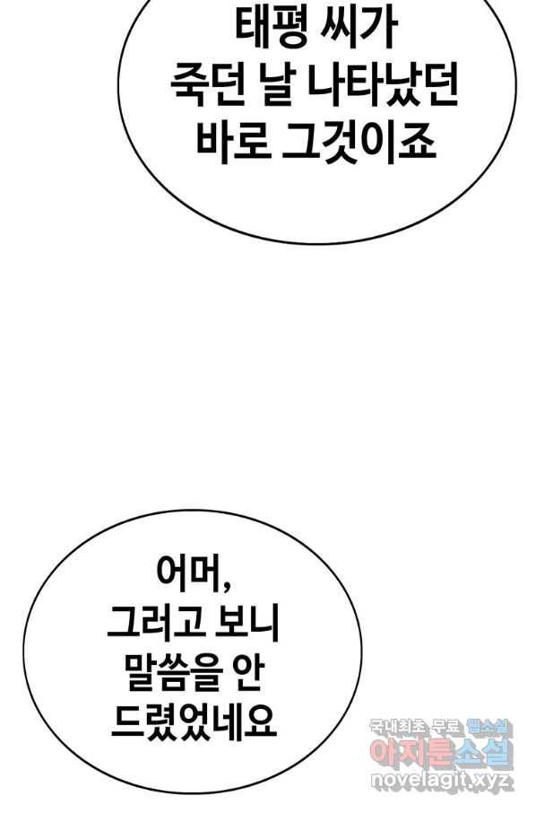 귀싸대기 48화 156