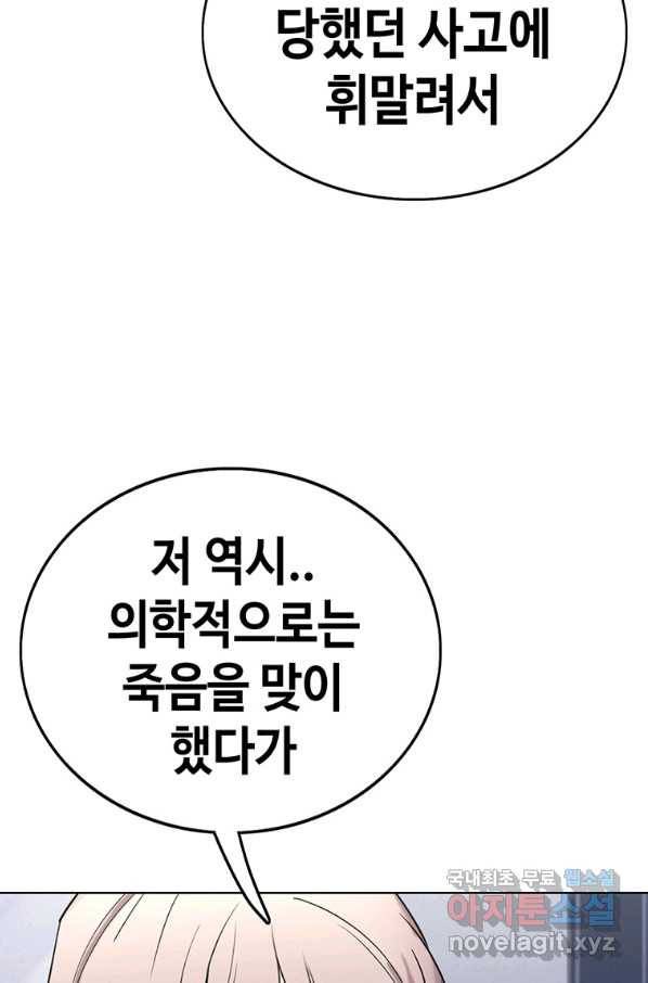 귀싸대기 48화 158