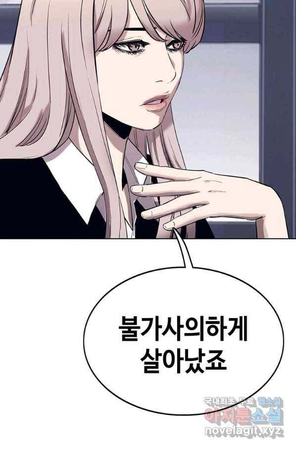 귀싸대기 48화 159