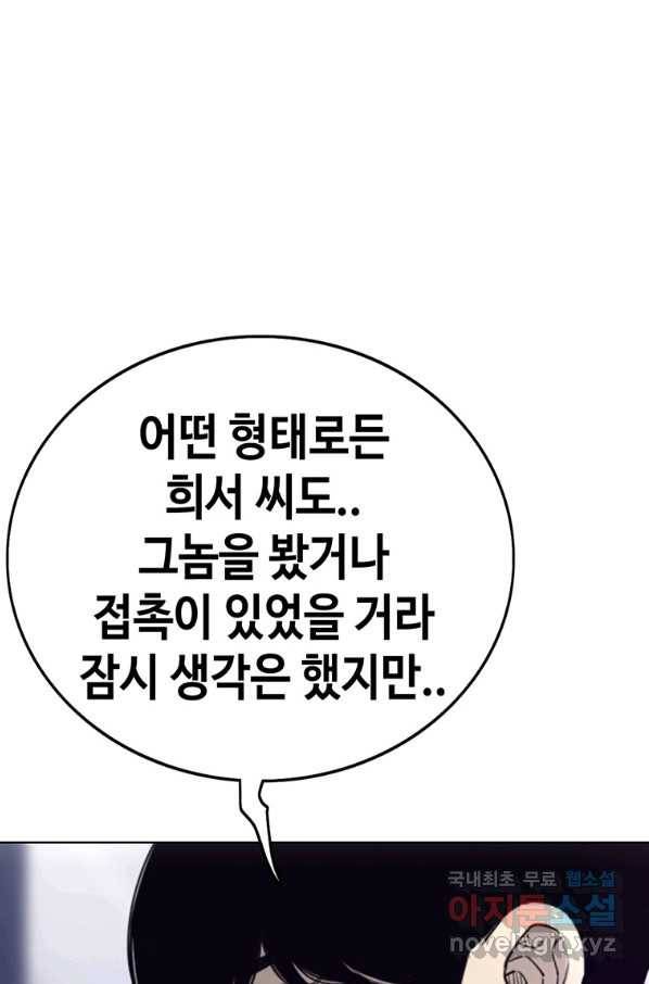 귀싸대기 48화 160