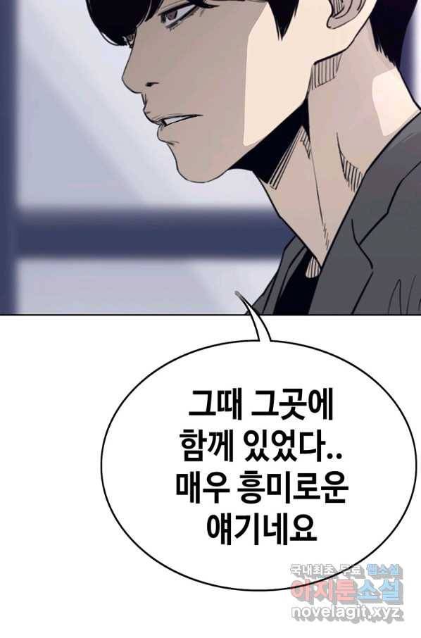 귀싸대기 48화 161