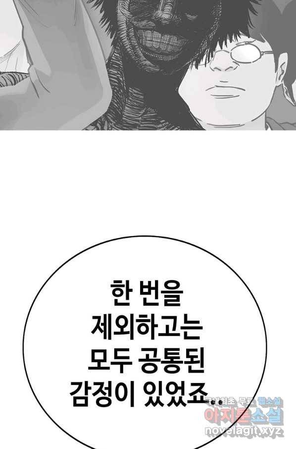 귀싸대기 48화 165