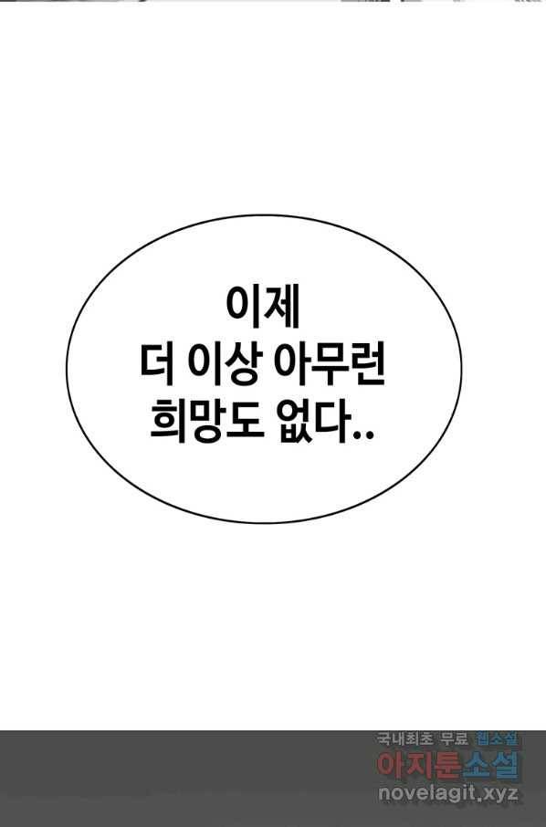 귀싸대기 48화 167