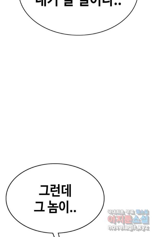 귀싸대기 48화 169