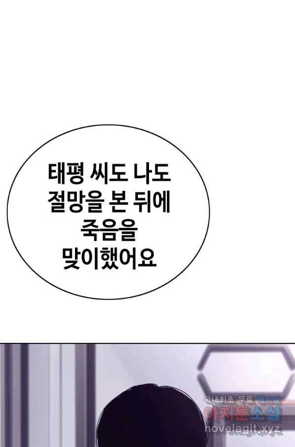 귀싸대기 48화 174