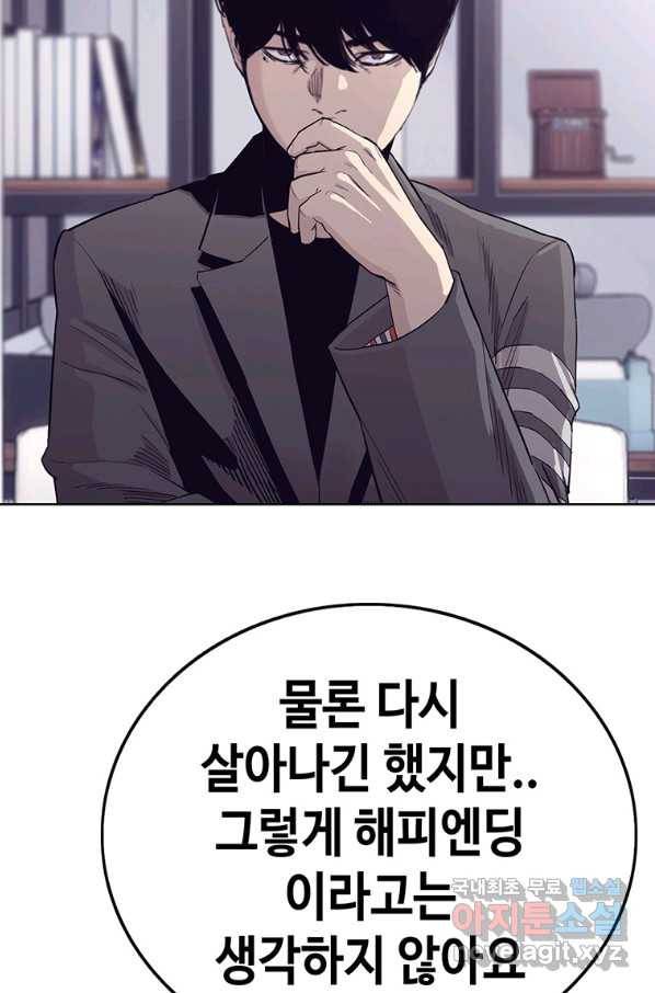 귀싸대기 48화 175