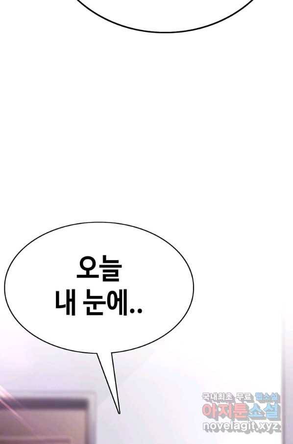 귀싸대기 48화 176