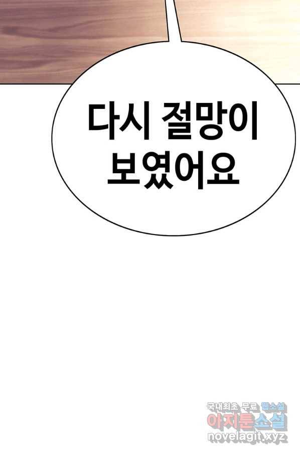 귀싸대기 48화 178