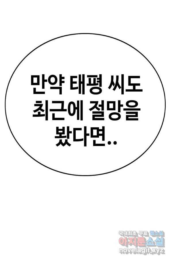 귀싸대기 48화 179